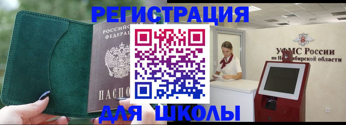 временная регистрация поиск в Ленинградской области