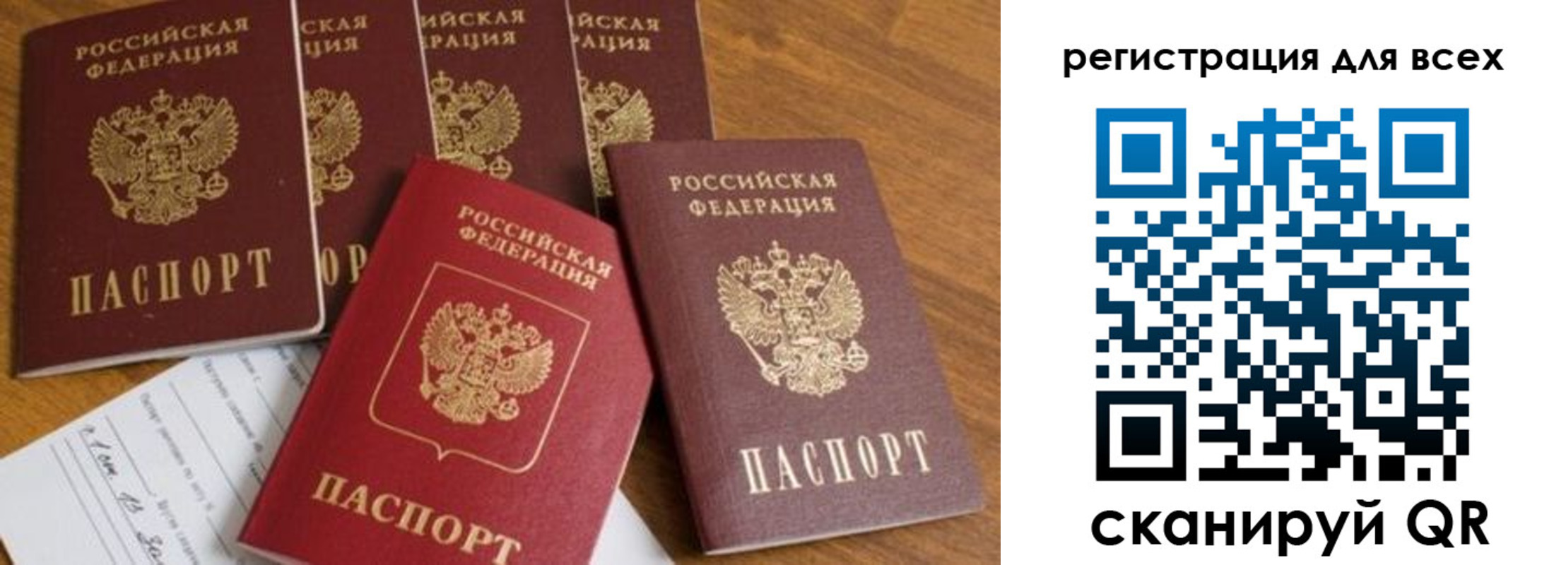 где прописаться в Ленинградской области