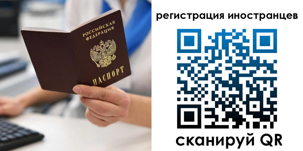 регистрация в Ленинградской области