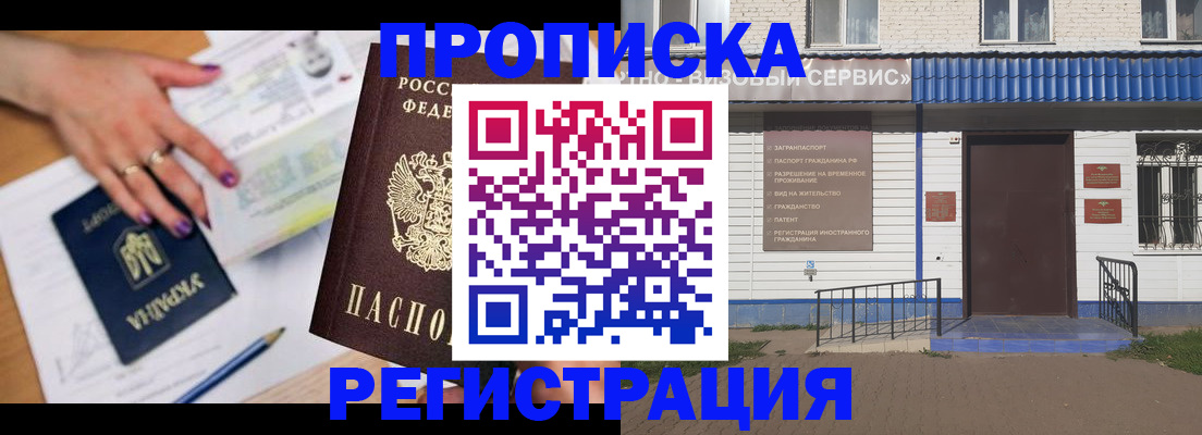 где прописаться в Ленинградской области