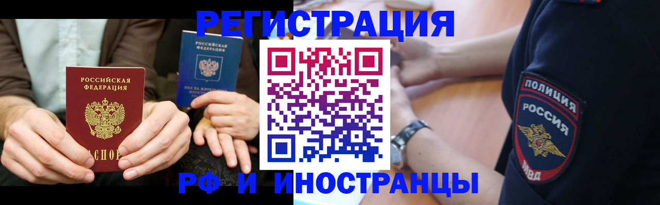 временная регистрация в Ленинградской области