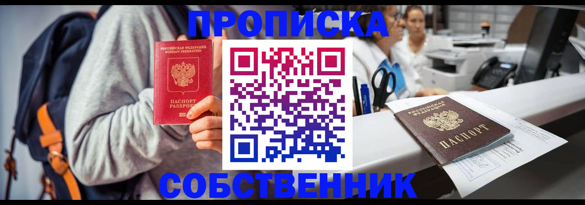 временная регистрация поиск в Ленинградской области