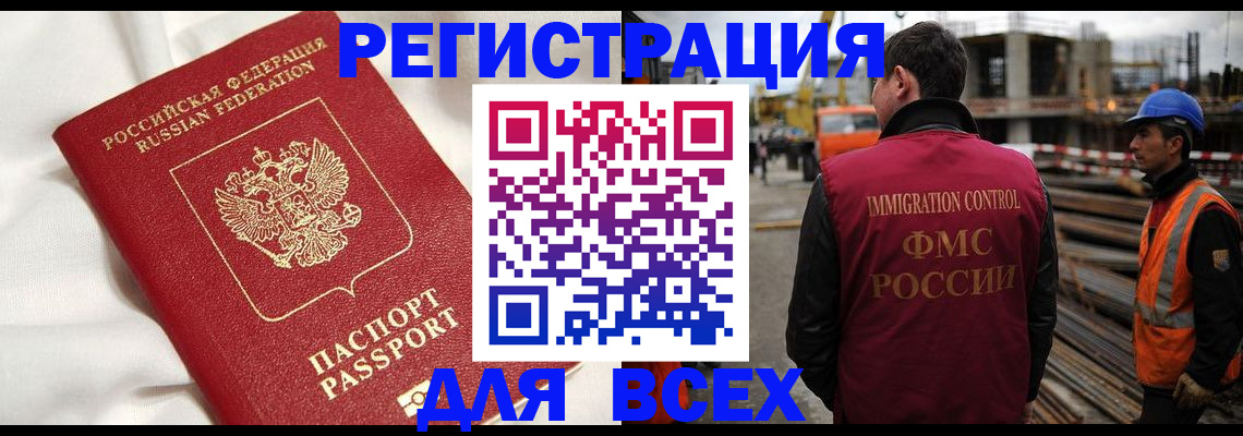 временная регистрация для школы в Ленинградской области