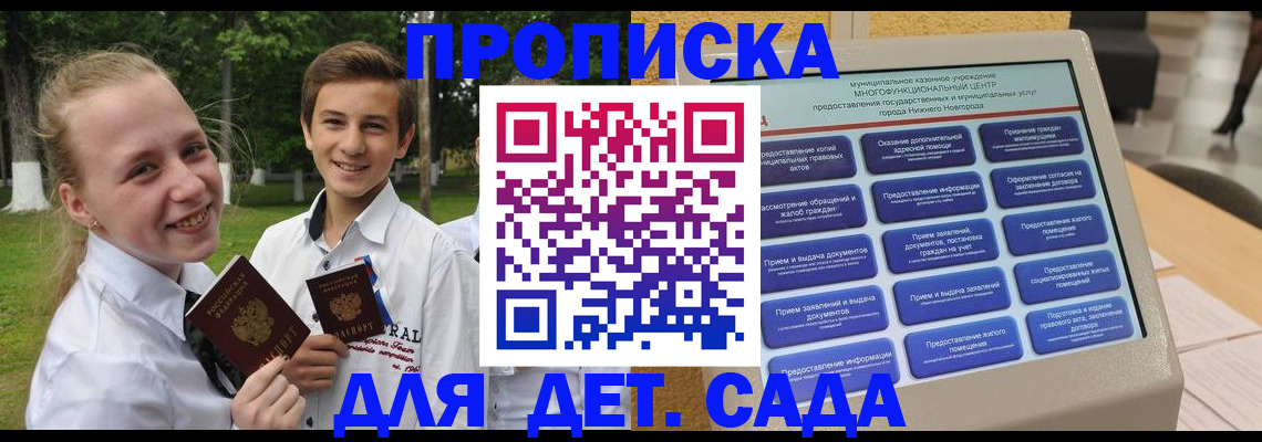 пропишу в квартире в Ленинградской области