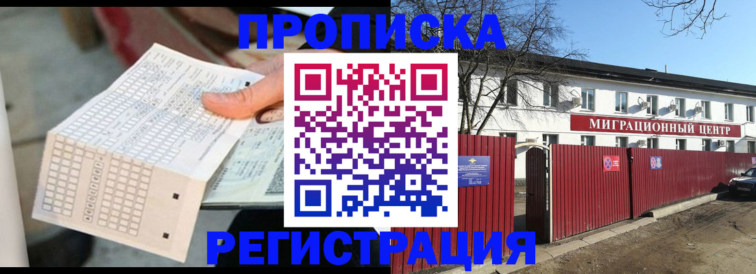 временная регистрация поиск в Ленинградской области