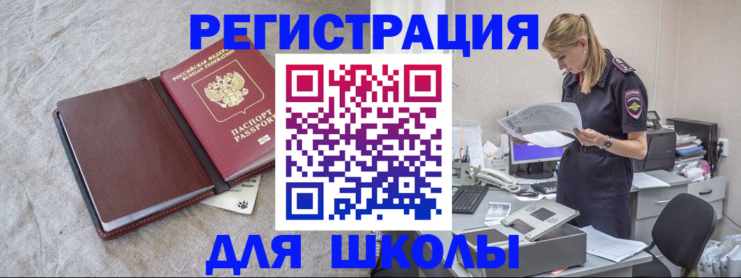 миграционный учет в Ленинградской области