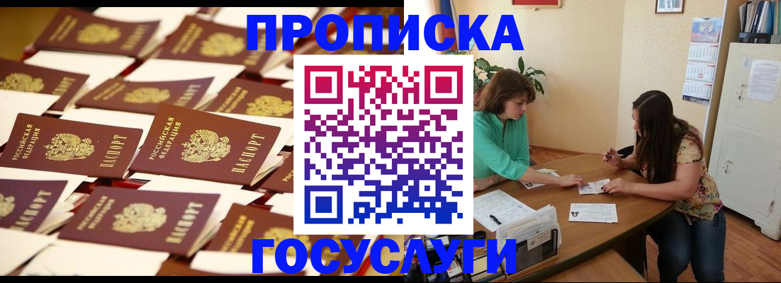 временная регистрация в квартире в Ленинградской области